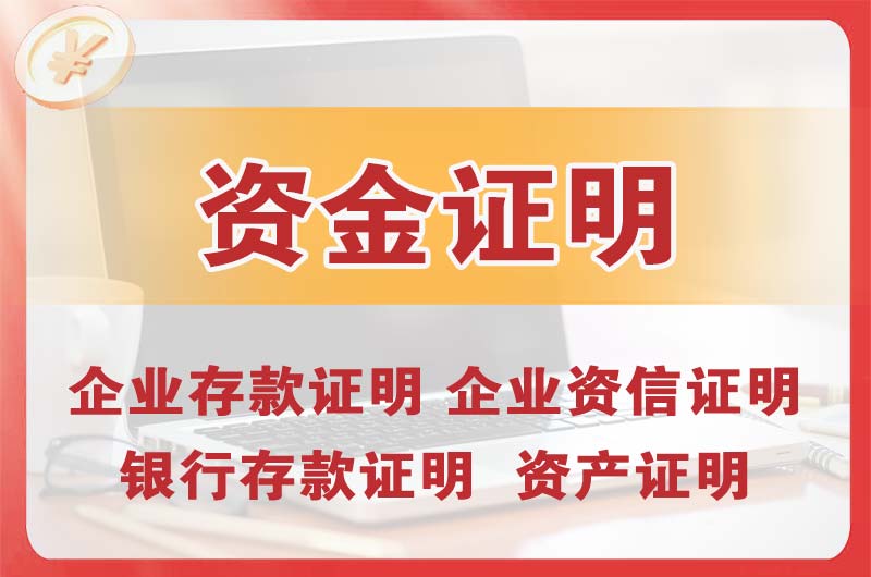 岳阳银行存款证明